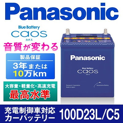 Qoo10 カオス N 100d23l C5 送料無料 ｶｵｽ 10 カー用品