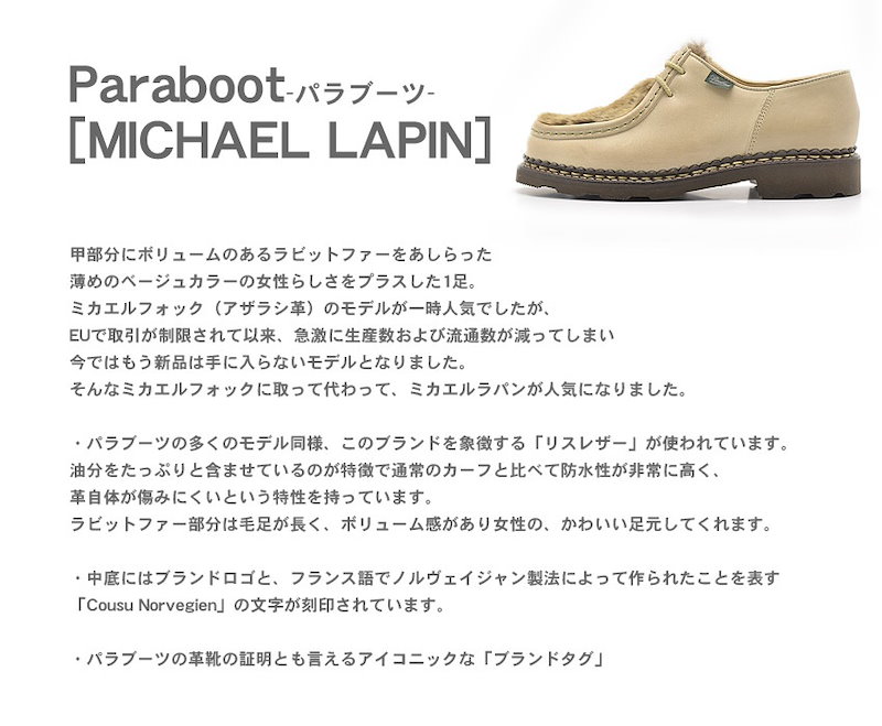 Qoo10 Paraboot パラブーツ チロリアンシューズ ミカエル ラパン Michael Lapin 1304 レディース シューズ 靴