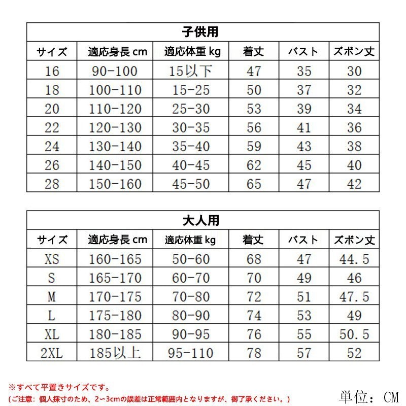 Qoo10] パリ サンジェルマンメッシ メンズ 子供