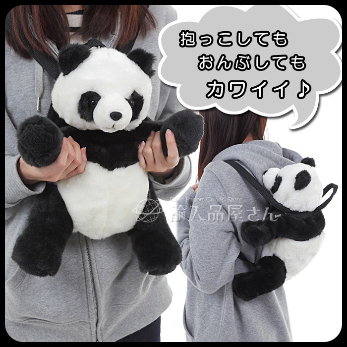 Qoo10 Dai Panda Backpac