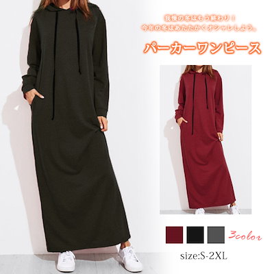 Qoo10 パーカーワンピース ロング マキシ丈 大 レディース服
