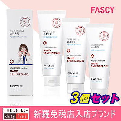 Qoo10 Fascy Hand Sanitizer Gel Fascy Hand Gel 日用品雑貨