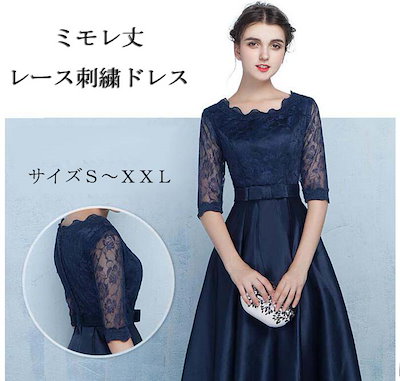 Qoo10 パーティードレス ミモレ丈 結婚式 お呼 レディース服