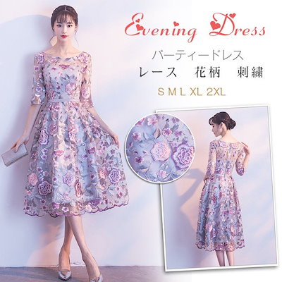 47 割引 お買得 パーティードレス結婚式ドレス袖ありウエディングドレスレース花柄刺繍着痩せ大人可愛い ワンピース ドレス レディース服 Urbanfarminginstitute Org