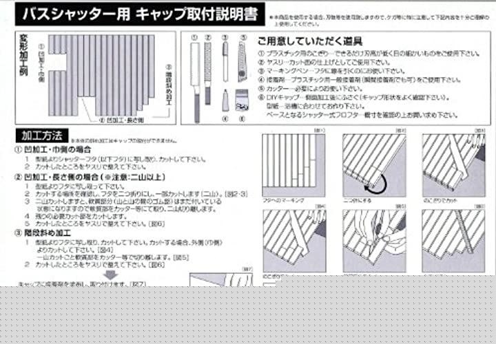 Qoo10] 風呂 ふた DIY 補修 キャップ 20