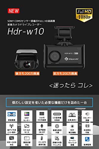 都内で ヒガシドライブレコーダー前後カメラ前後とも0万画素sonyセンサー16gbsdカード カー用品 show Online