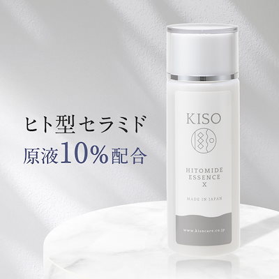 Qoo10 ヒトミドエッセンスx スキンケア