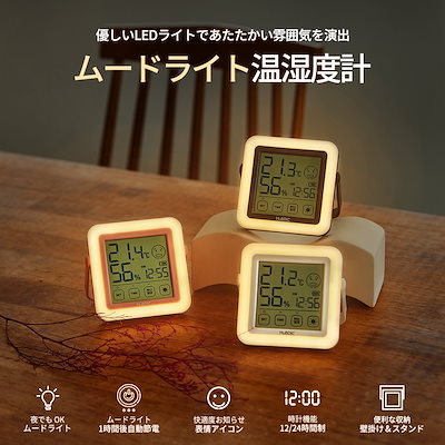 Qoo10 Ht ムードライト 温湿度計 デジタル 時計 家具 インテリア