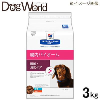 Qoo10 ヒルズ 犬用 腸内バイオーム 小粒 ドラ ペット