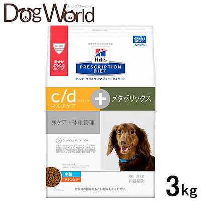 Qoo10 ヒルズ 犬用 C D マルチケア メタボ ペット