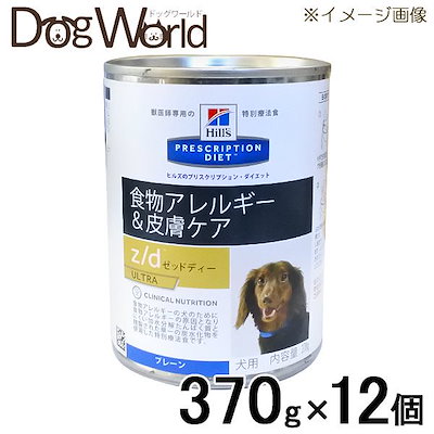 Qoo10 ヒルズ 犬用 Z D Ultra プレー ペット