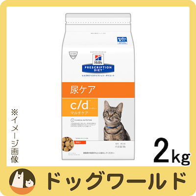 Qoo10 ヒルズ 猫用 C D マルチケア ドライ ペット