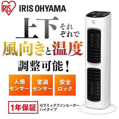 Qoo10 Jch 12dh ヒーター おしゃれ 暖房器具 セラミック 季節家電