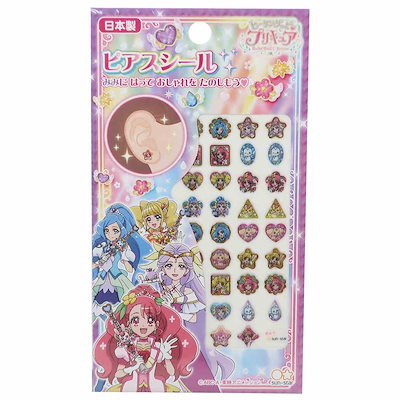 Qoo10 ヒーリングっどプリキュア キッズコスメ キッズ