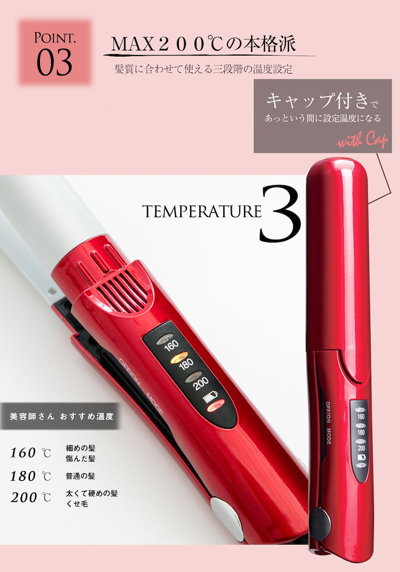 Qoo10 愛され髪をつくる3way ボリューム コードレス ヘアアイロン Usb 充電 最高温度0コンパクト 海外対応ミニ 携帯用 持ち運び 軽量 リチウムイオン電池 充電式 ラクスタイル