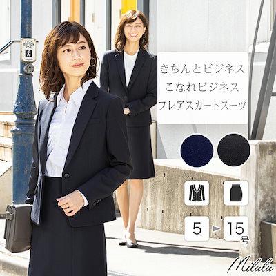 Qoo10 ビジネススーツ レディース 洗える スカ レディース服