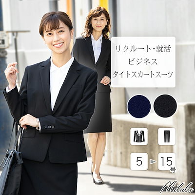 Qoo10 ビジネス スーツ レディース 洗える ス レディース服