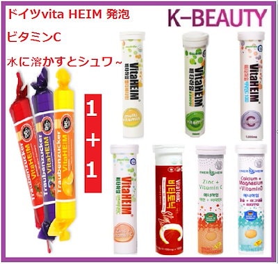 Qoo10 Vitaheim Vitamin Lets Take A B Vitaheim Vitamin Let 健康食品 サプリ