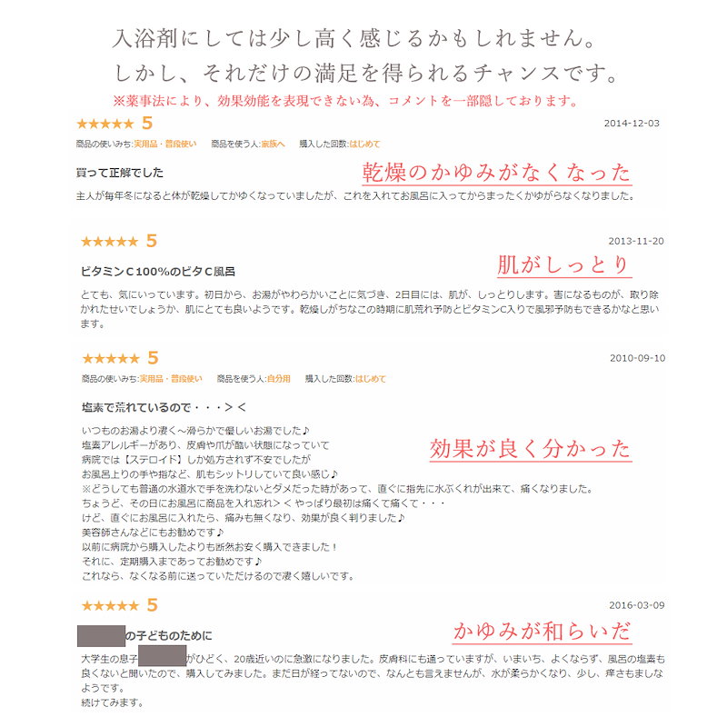 Qoo10 ビタミンc１００の お風呂のビタミン 送料無料 肌零 30包入り 塩素除去 肌荒れ アトピー 入浴剤 ビタミンc 国産 赤ちゃん 沐浴 安全 安心 プレゼント ギフト バスソルト