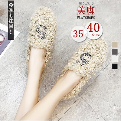 Qoo10 ビッグファー フラットパンプス暖かいファ シューズ