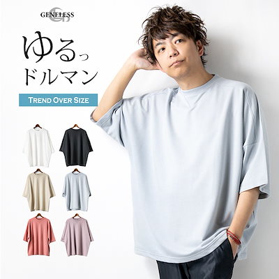 Qoo10 ビッグtシャツ シルエット メンズ レデ メンズファッション