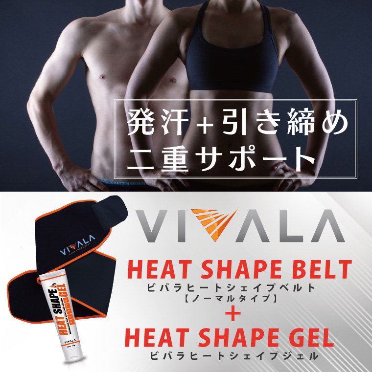 Heat Shaper Belt