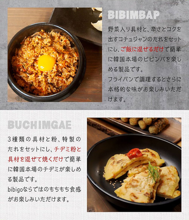 市場 CJ bibigo 2人前 チヂミ 簡単調理 チヂミの素 韓国食材 ビビゴ 297g