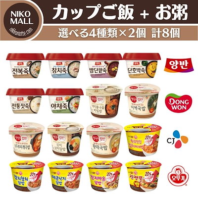 Qoo10 ビビゴ 韓国カップご飯 お粥 韓国人 食品