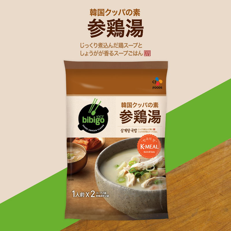 カルビクッパ　韓国惣菜　スープ　韓国クッパの素　韓国食材　42.8g　韓国グルメ　[CJ]　韓国料理　チゲ　bibigo　ビビゴ　価格比較