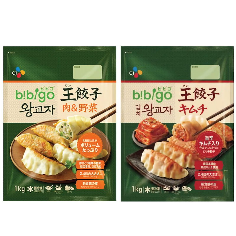 Qoo10 Bibigo キムチ王餃子 1kg 王餃子 肉野菜 ２種類セレクトセット ビビゴ 人気餃子 冷凍食品 加工食品 韓国餃子 韓国マンドゥ キムチ