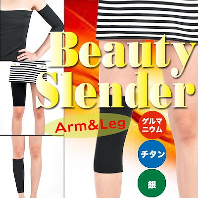 Qoo10 ビューティスレンダー アーム レッグサポ ダイエット 矯正