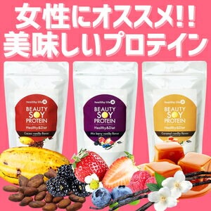 Qoo10 ビューティーソイプロテイン 大豆プロテイン プロテインダイエット 置き換え