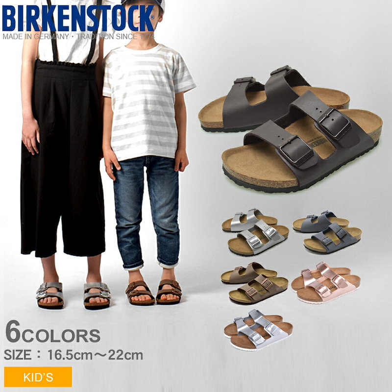 Qoo10 Birkenstock ビルケン コンフォートサンダル アリゾナ Arizona キッズ ジュニア 普通幅 ベルト