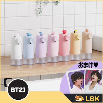 Qoo10 ビーティー21 ベビーbt21ハンドソープ Kpop