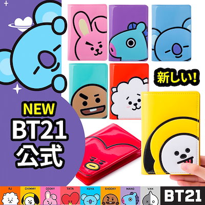 Qoo10 Bt21 Passport Case Bt21 Passport Case Kpop