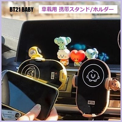 Qoo10 ビーティー21 Bt21 Baby車載用高速無線充電器 スマートフォン