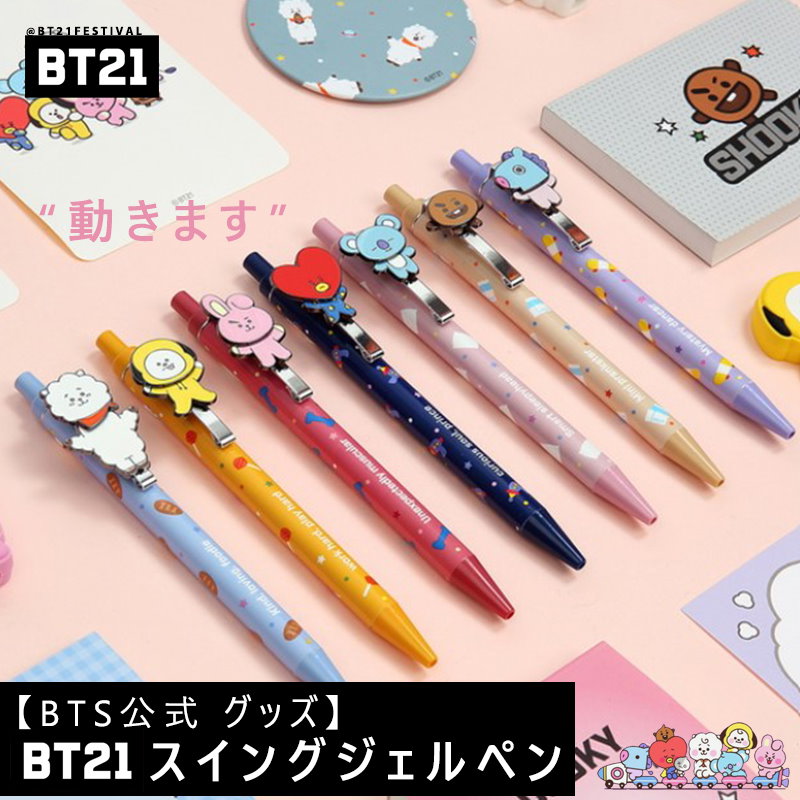 Qoo10 Bt21 Bts公式 グッズ Bt21 Swing Gel Pen Bt21スイングジェルペン Bt21ペン 7種 Line Friends