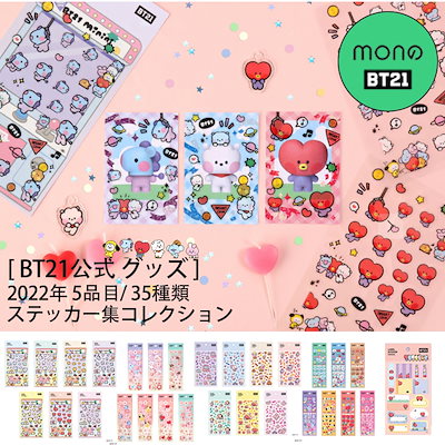 Qoo10 ビーティー21 Bts公式 グッズ 22年 新商品 Kpop