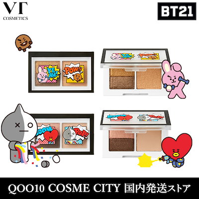 Qoo10 Vt X Bt21 アートインマルチアイシャドウ Bts コラボ Bt21 Vt Cosm Kpop