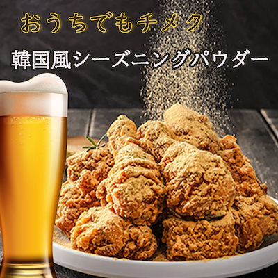 Qoo10 ビービーラボラトリーズ おうちで韓国風チキン楽しむ ２個 プリン 食品