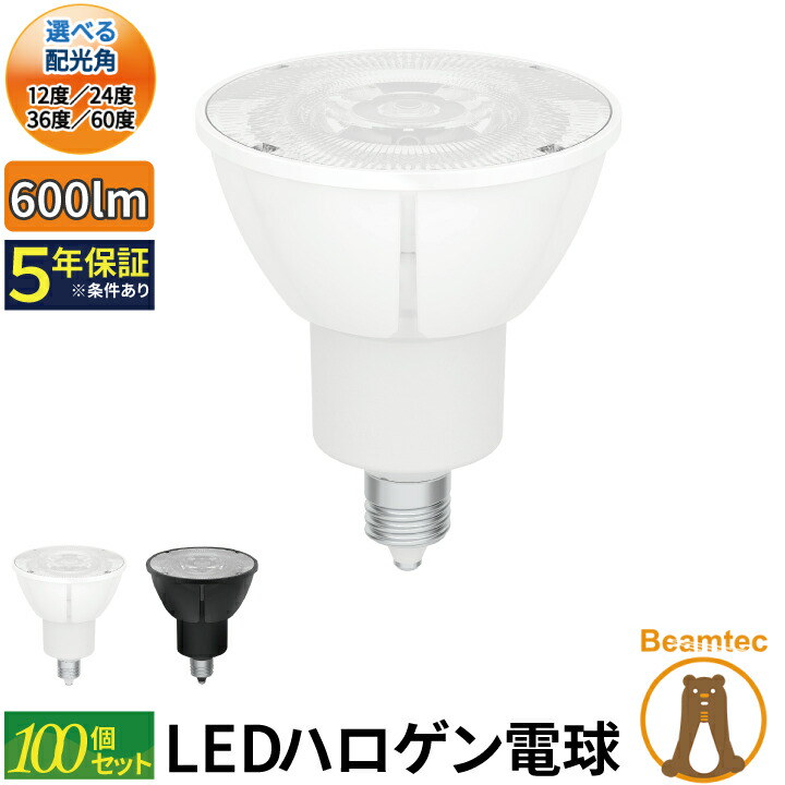 お値打ち ビームテック100個セット LED スポットライト 電球 E11 ハロゲン 60W 相当 濃い電球色 電球色 昼 割引特売  -www.andjeli.hr