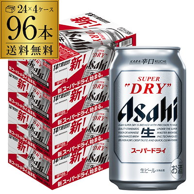 輝く高品質な ビールアサヒスーパードライ350ml96本長s ビール 発泡酒 Kup Or Jp