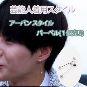 Qoo10 ピアス アーバン スタイル バーベル 腕時計 アクセサリー