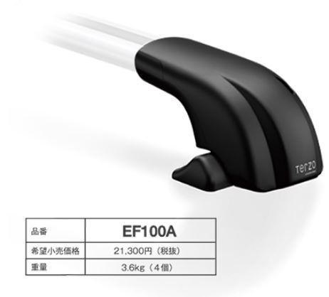 取引保証 ピアterzo Ef100a ベースキャリア エアロバー ベースフット ルーフオンタイプ 激安大特価 Vivolt Com Br