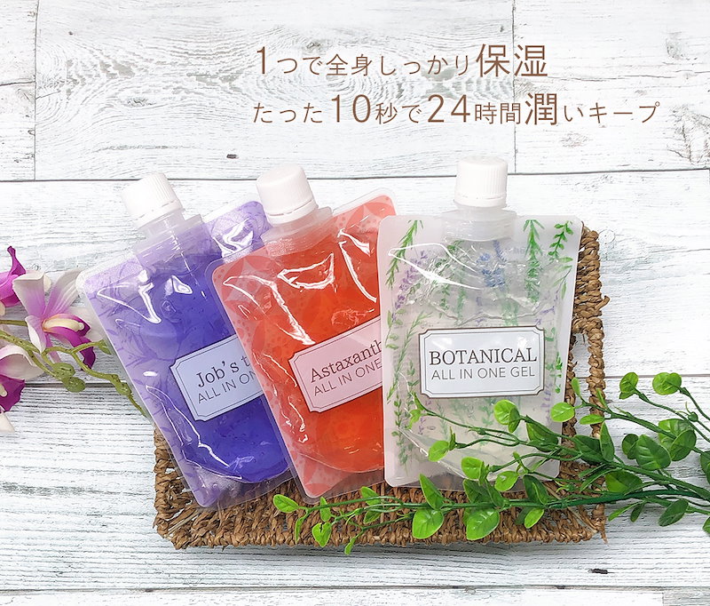 Qoo10 ボタニカル オールインワンゲル