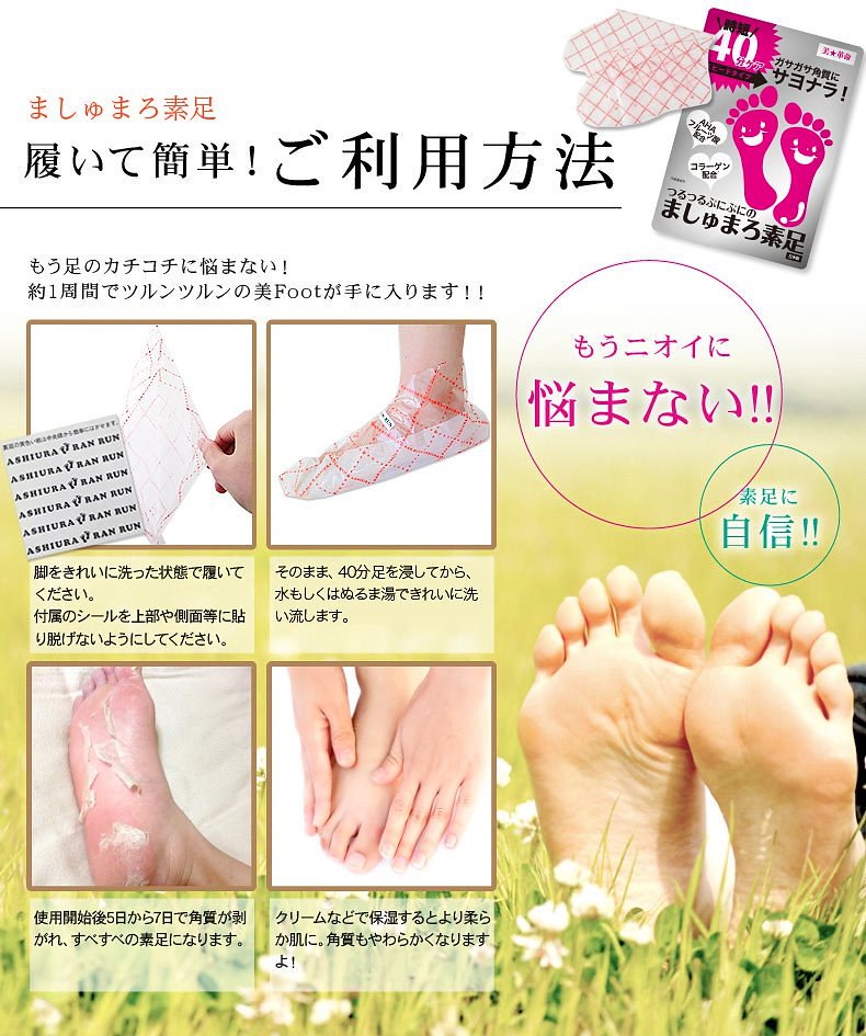 Qoo10 ましゅまろ素足 3個セット