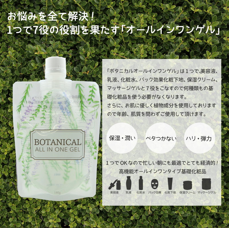 Qoo10 オールインワンゲル 3個セット