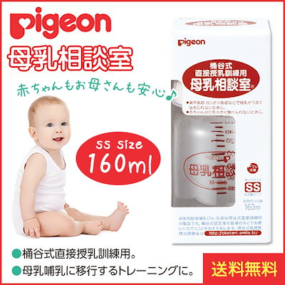 Qoo10 ピジョンサプリメント 2個毎に500円引き 送料無料 母乳相談 ベビー マタニティ