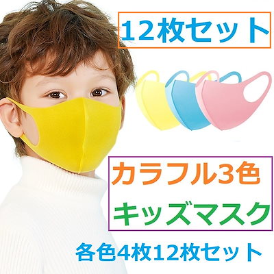 Qoo10 ピッタマスク イエローオレンジ変更中 24時間以内発送 日用品雑貨