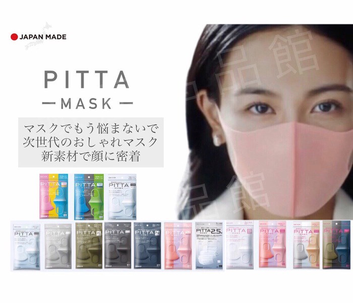 Qoo10 全種類新商品 若者に絶大な人気pitta Mask ライトグレー ホワイト グレー レギュラー三色 ネイビー カーキ Pm2 5 スモールシック スモールモード スモール三色 スモールホワイト